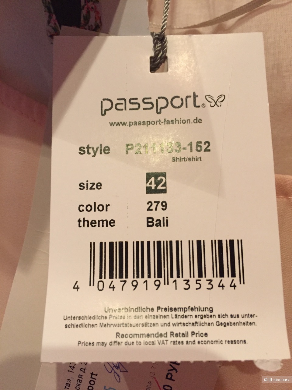 Новая блузка-топ Passport (EU42)
