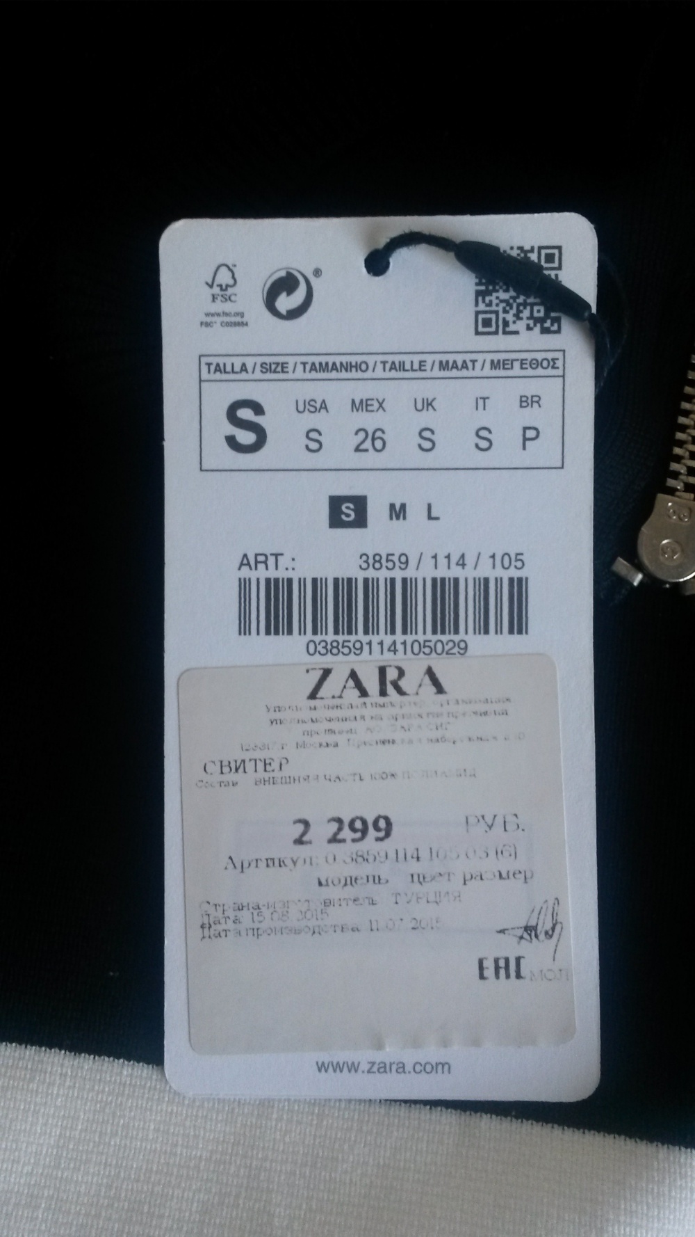 Свитер Zara, р-р S, новый