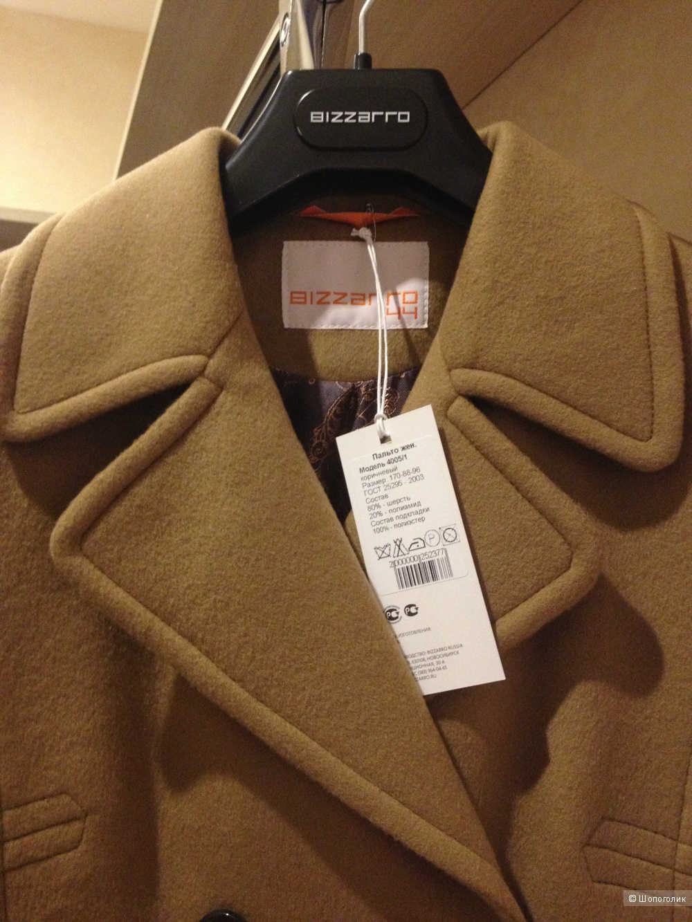 Пальто 80% шерсть, новое, марка BIZZARRO, размер 44 рус
