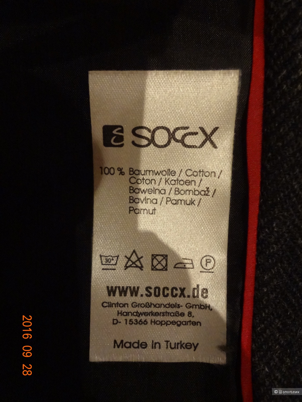 Пиджак немецкого бренда SOCCX