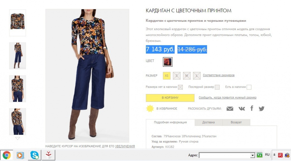 Karen Millen трикотажный костюм-двойка кофта и топ с принтом питона р.44 Новый.Оригинал