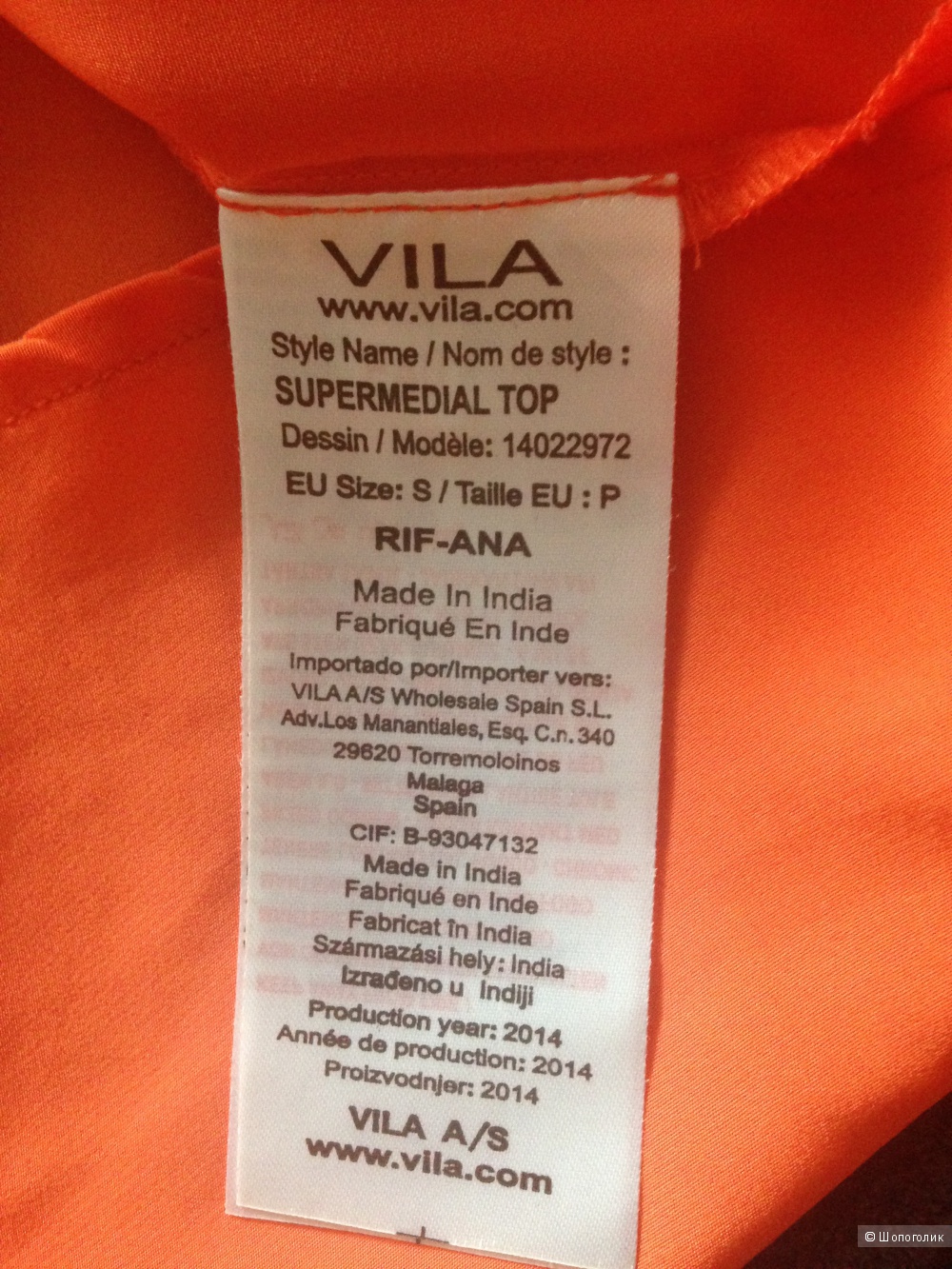 Рубашка с запахом спереди Vila (размер S)
