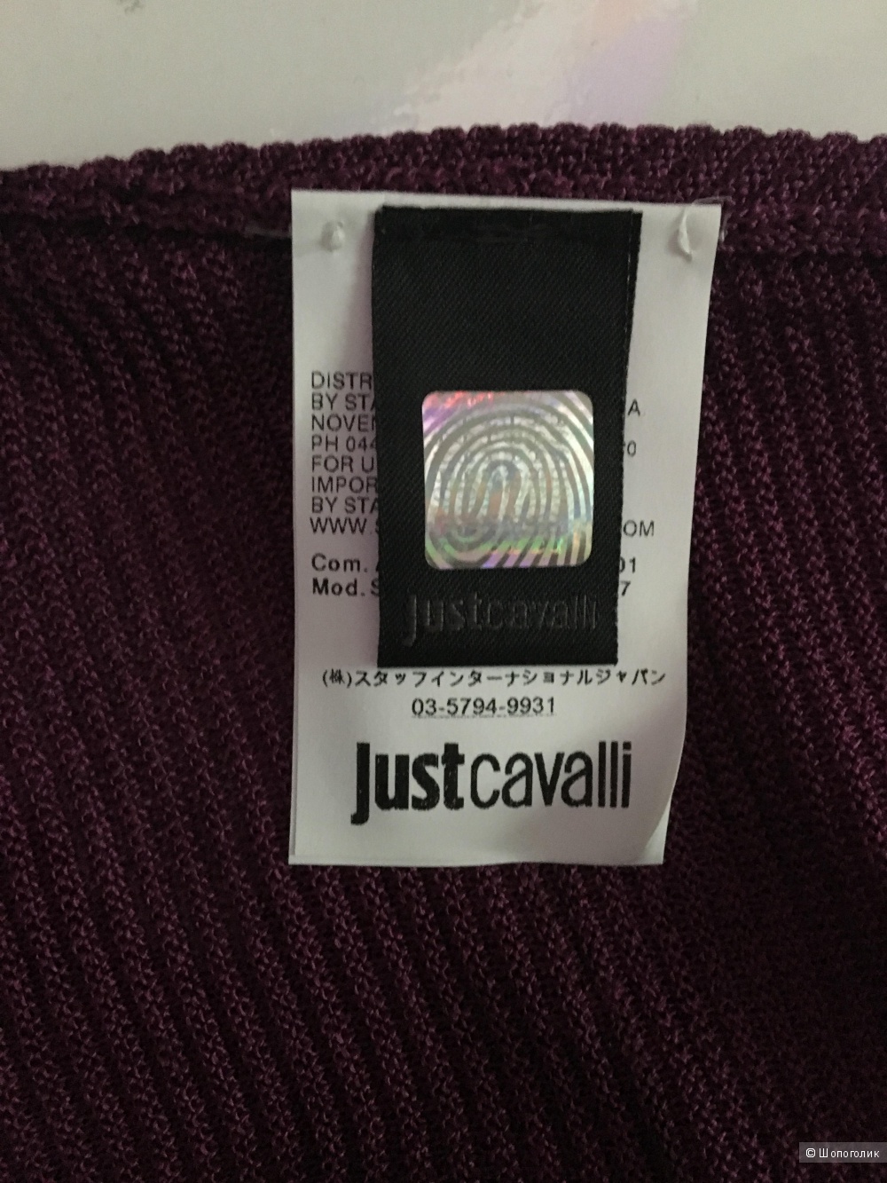 Кофта Just Cavalli