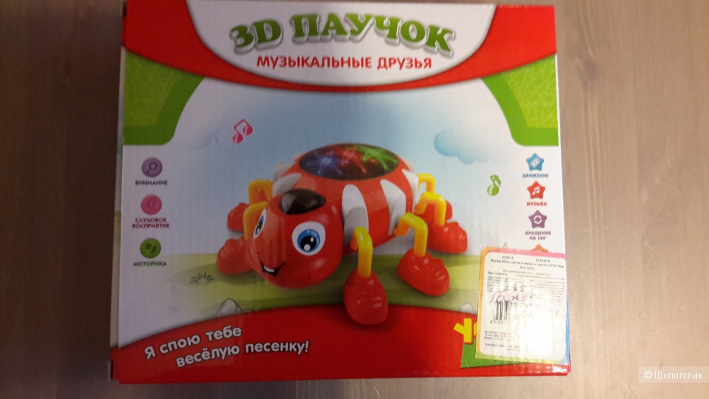 Паучок 3D со светом и звуком, S-S, новая