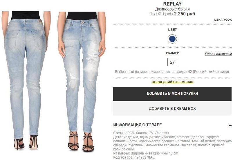 REPLAY новые джинсы р.28