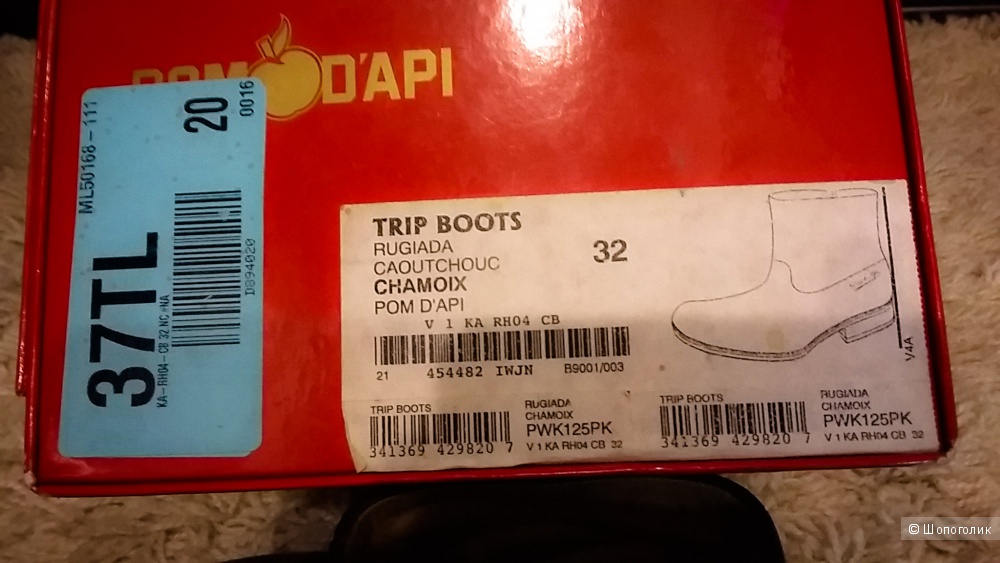 Классные ботинки для девочки."Pom Dapi".Франция. 32 размер