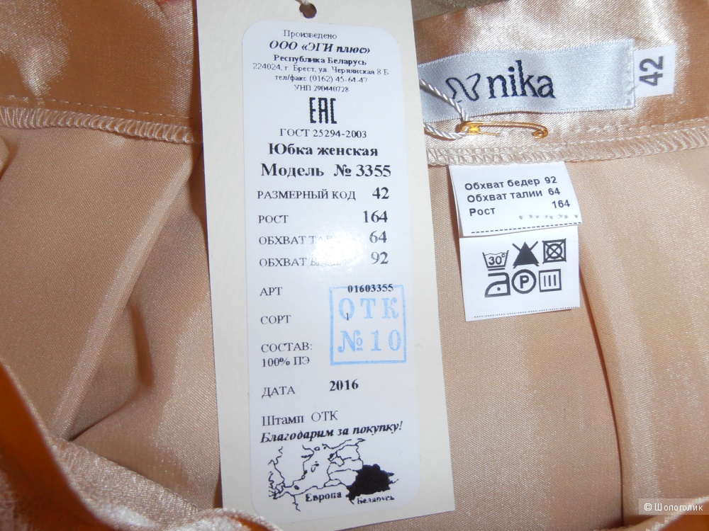 Продам новую юбку , производство Беларуссии, "Nika".