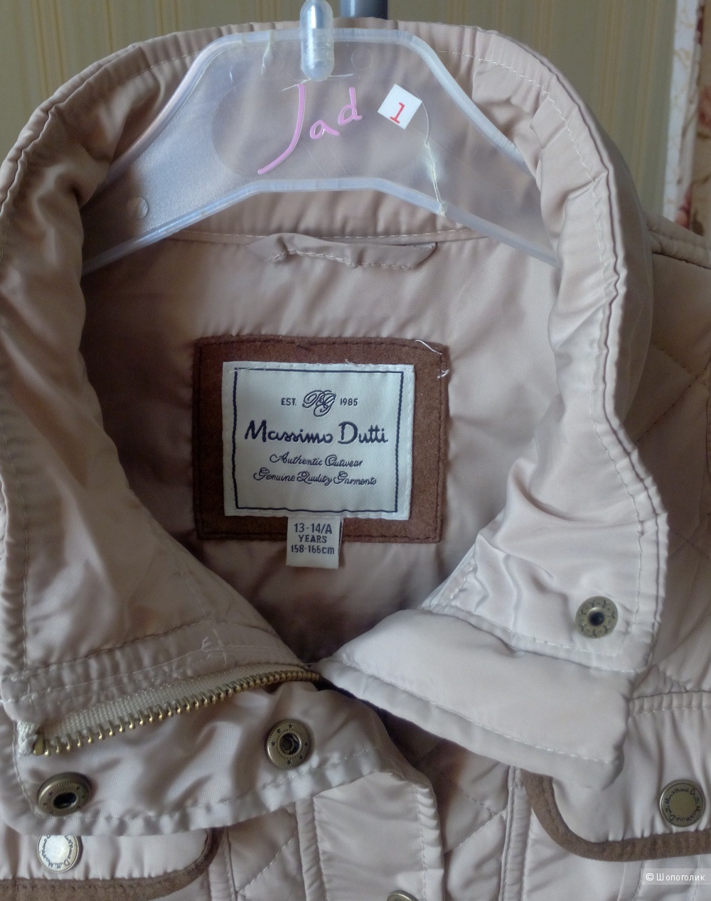 Куртка Massimo Dutti