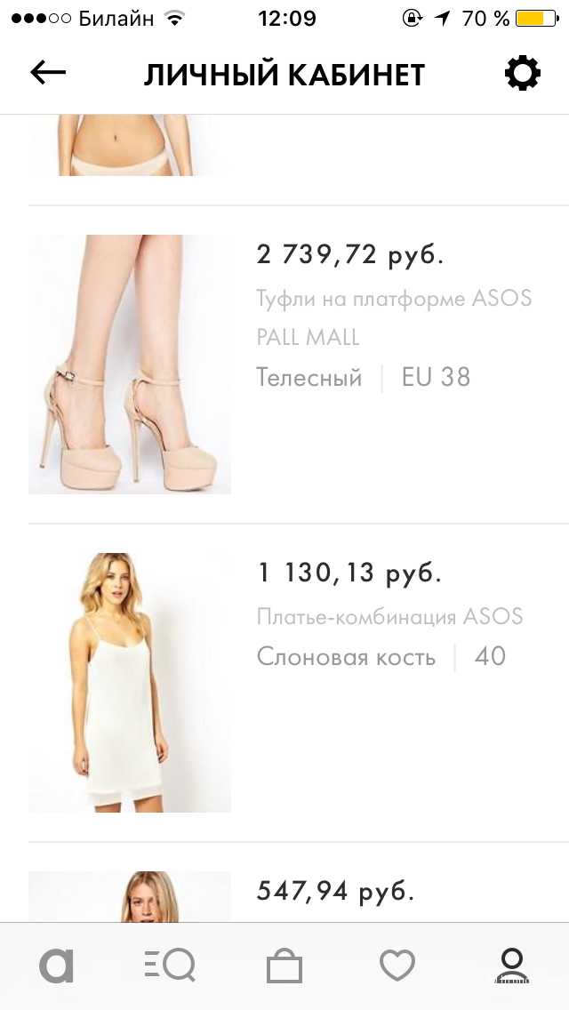 Новые Туфли телесные на платформе ASOS