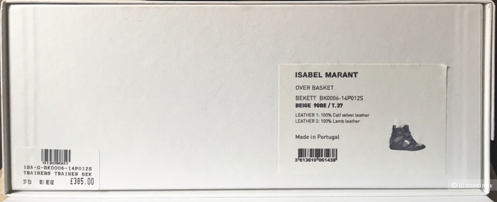 Оригинальные кеды Isabel Marant (Изабель Марант) бежевого цвета,  размер 36.5-37