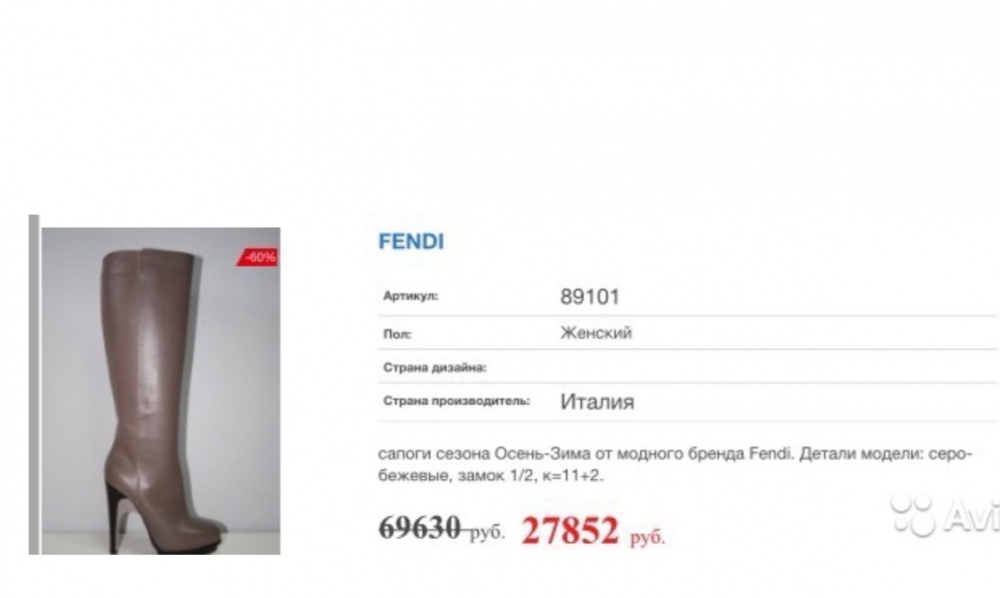 Fendi (новые, оригинал.)