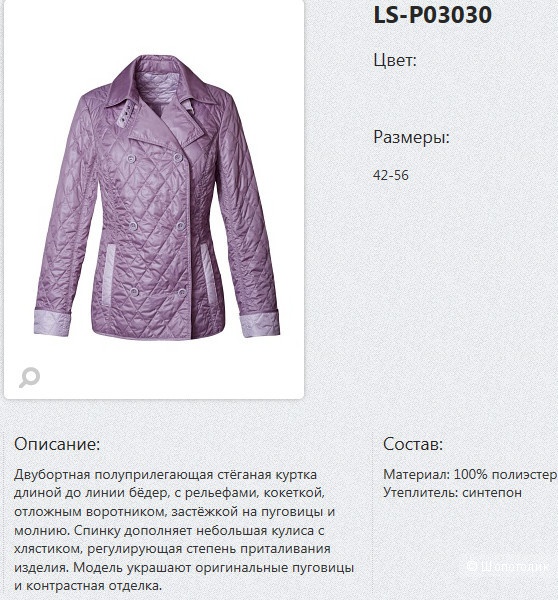 Новая куртка женская Steinberg на 44-46 росс