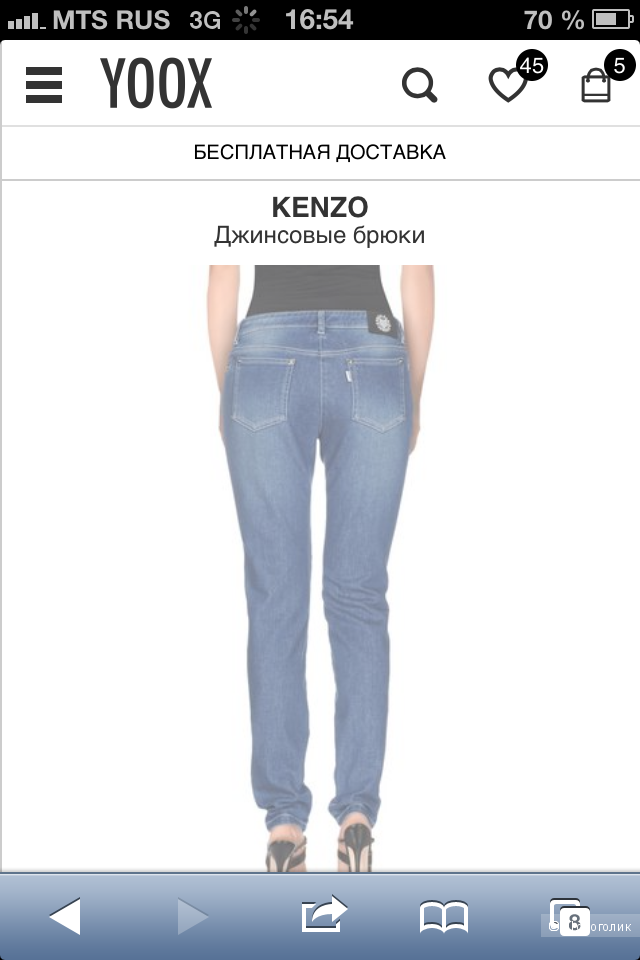 Джинсы KENZO, оригинал с YOOX, с бирками и ярлыками, фр 36, наш 42-44
