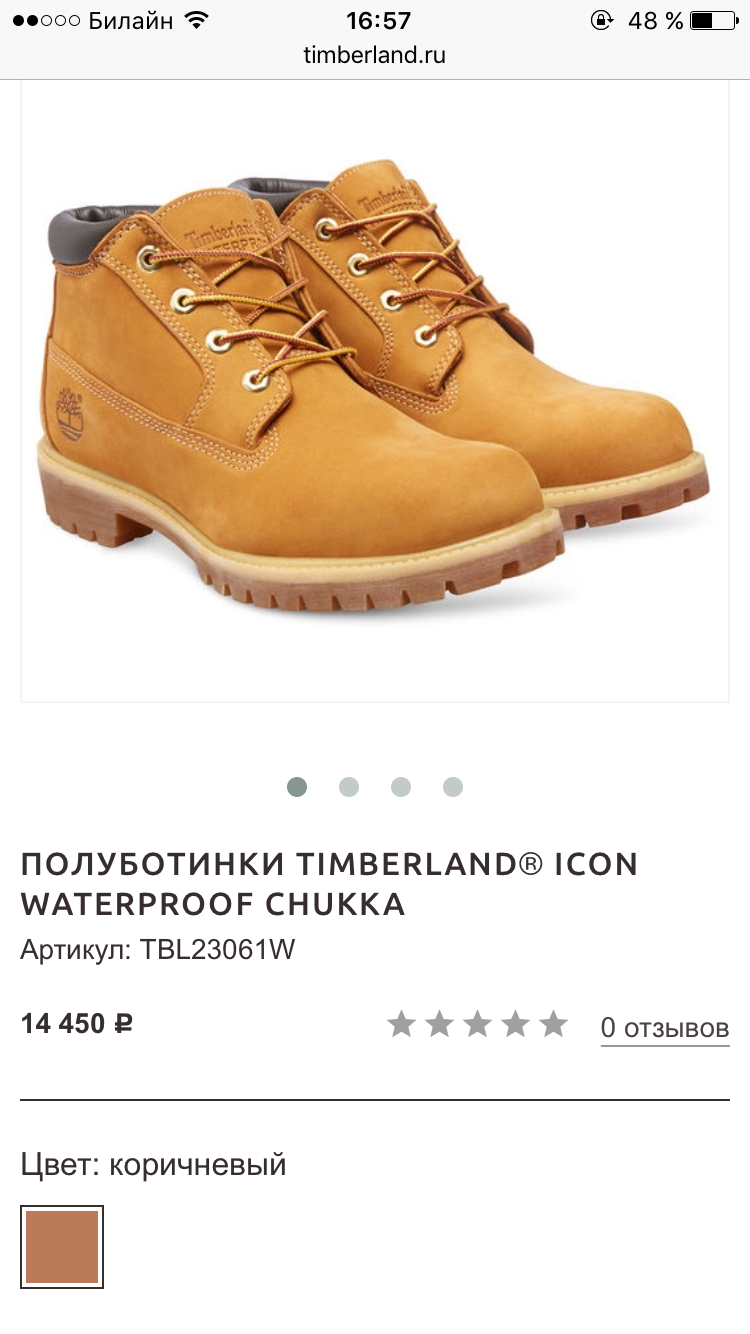 Мужские Timberland р.11 32см