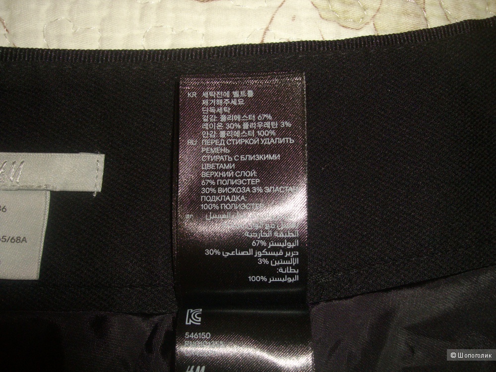 Юбка "H&M" размер 42-44