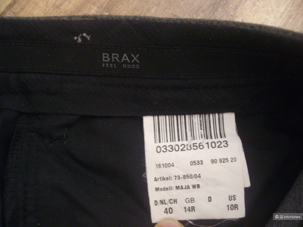 Брюки женские "BRAX" (Германия) размер 46