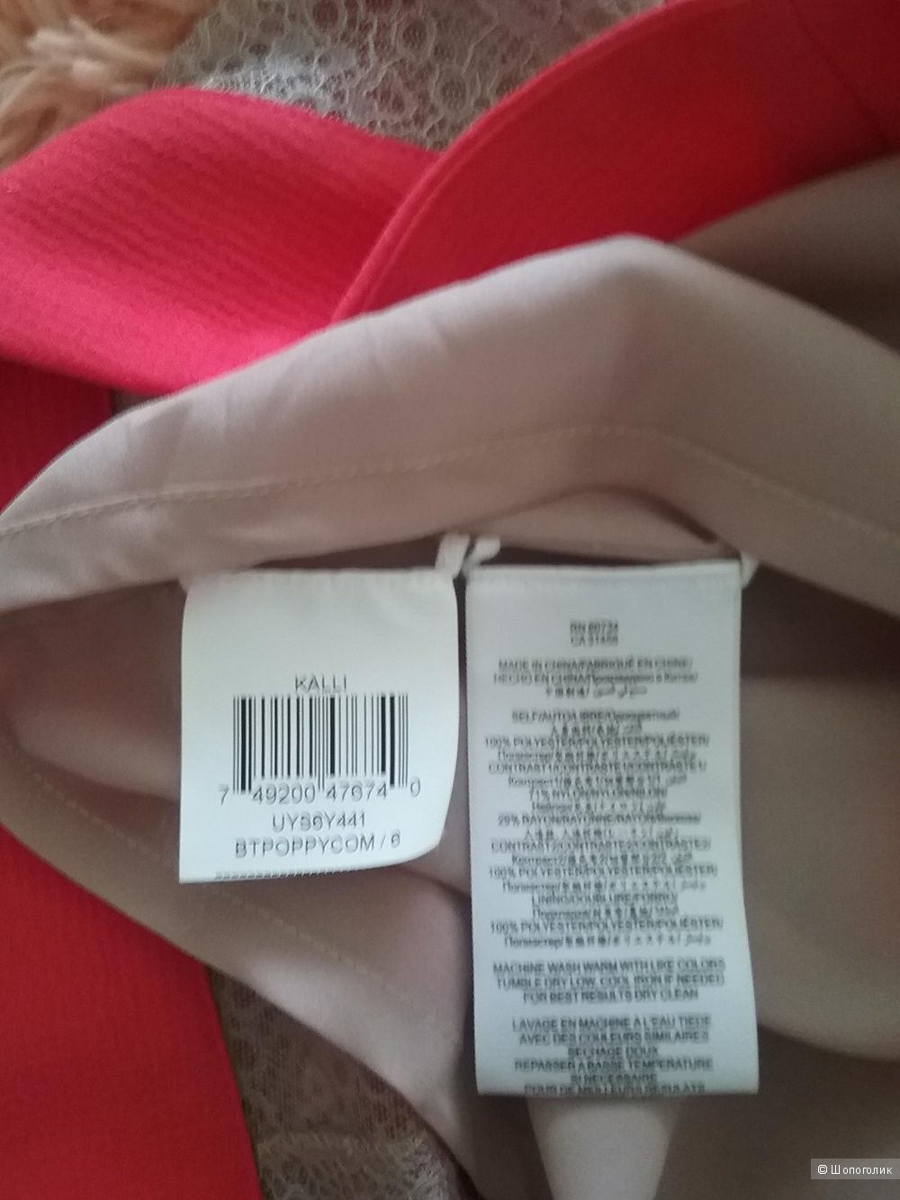 Платье bcbgmaxazria