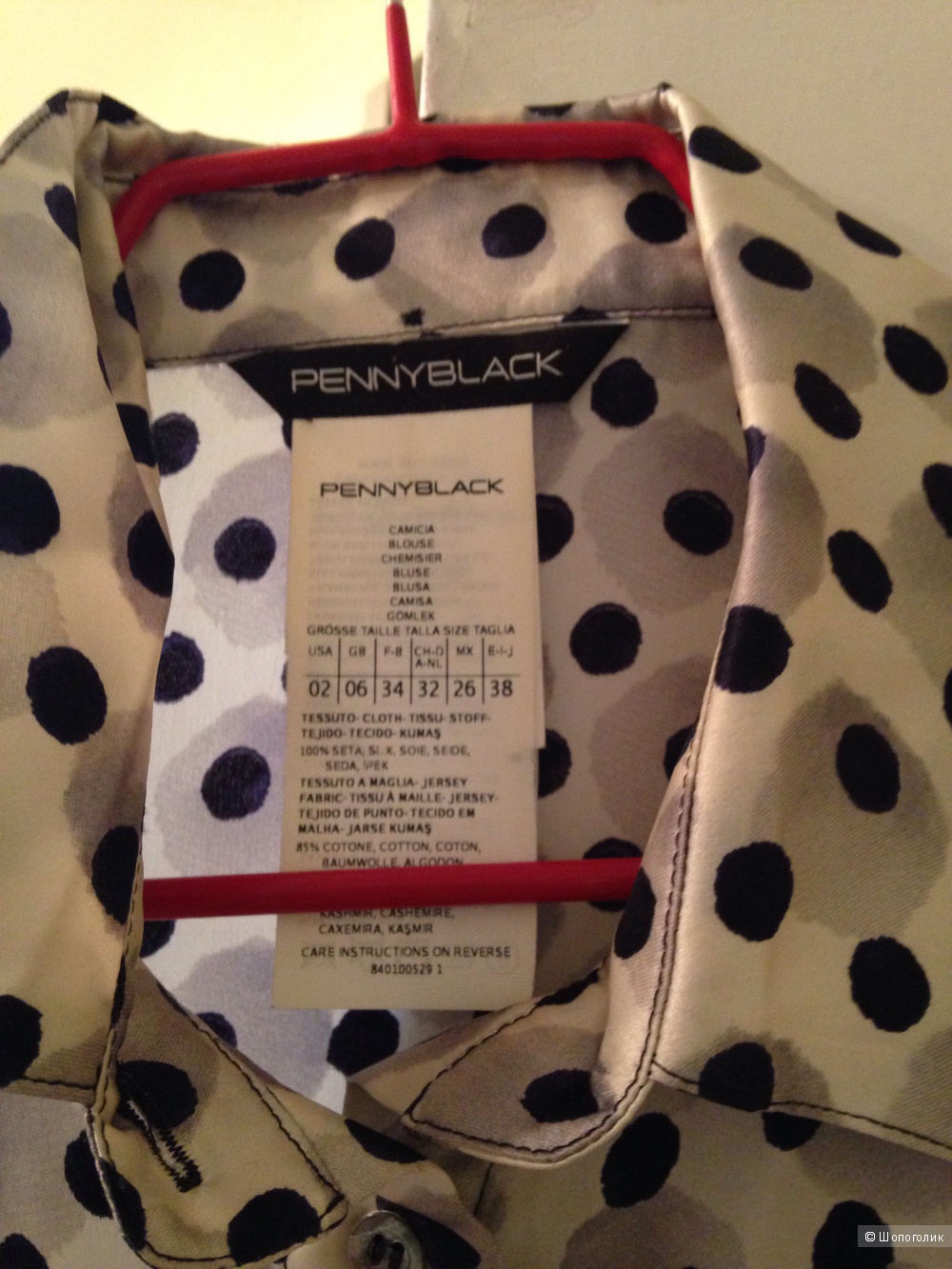 Блуза Pennyblack S, можно попробовать на М