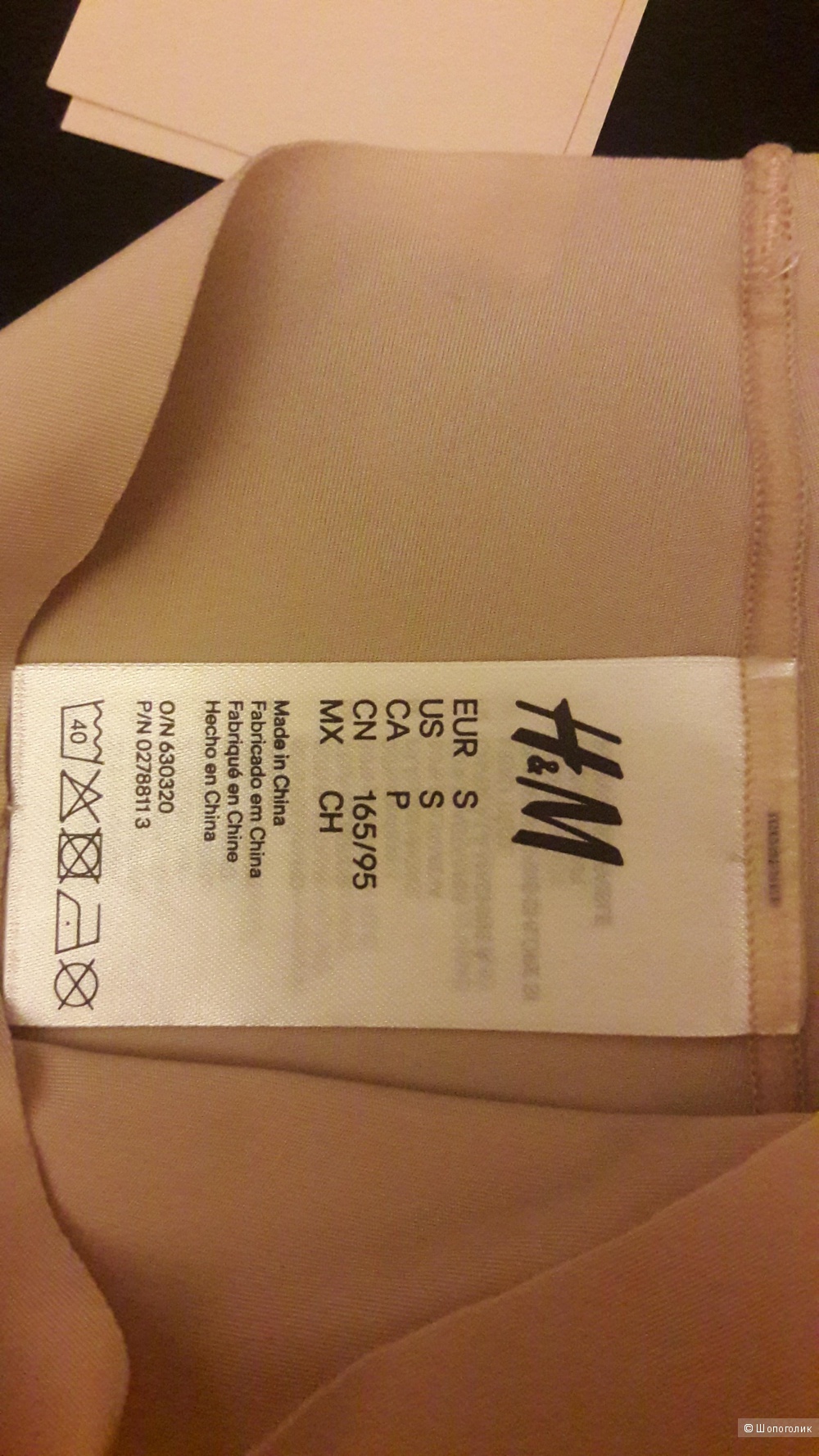 Корректирующее белье H&M, размер S