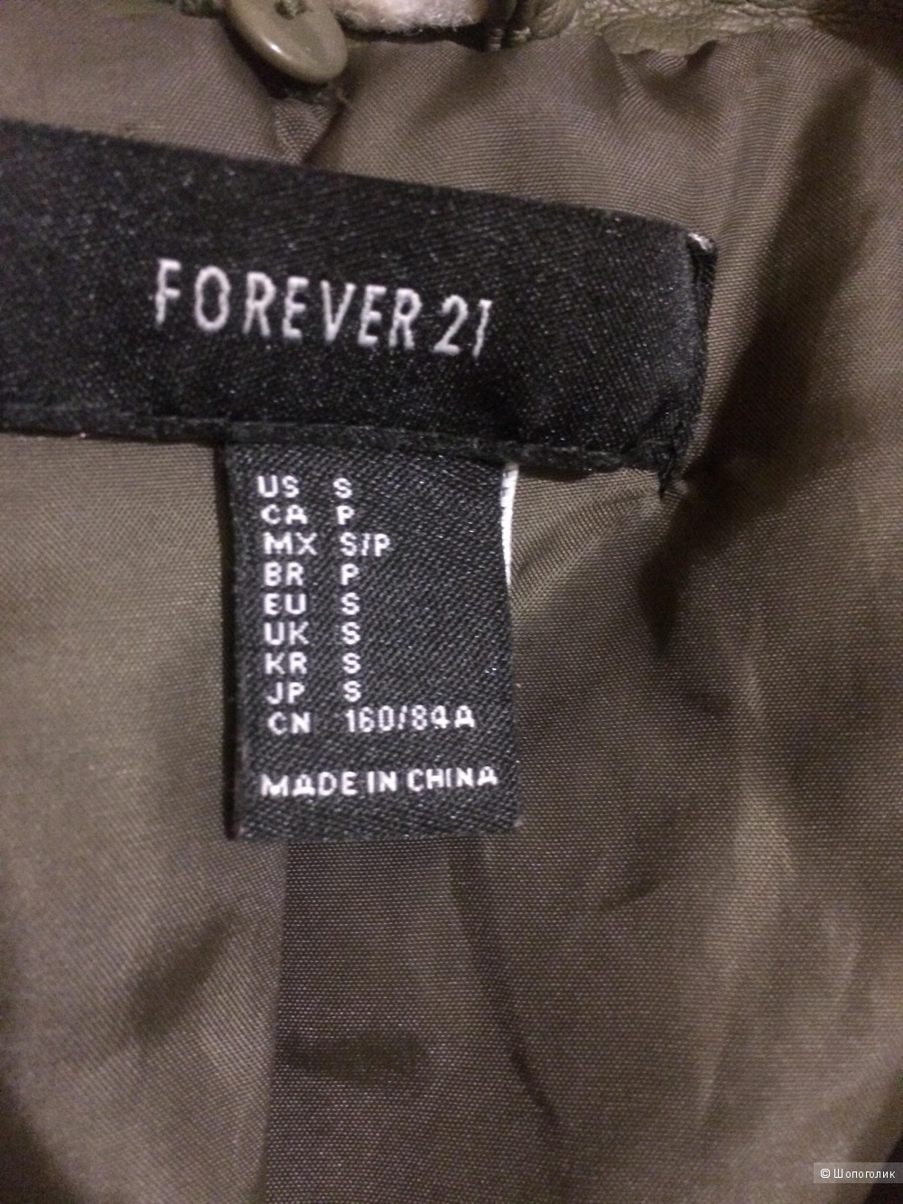 Куртка Forever 21 (размер S)
