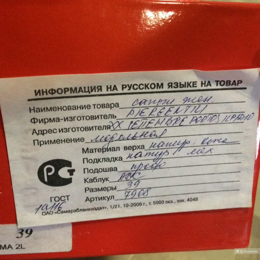 Сапоги зимние производство Италия