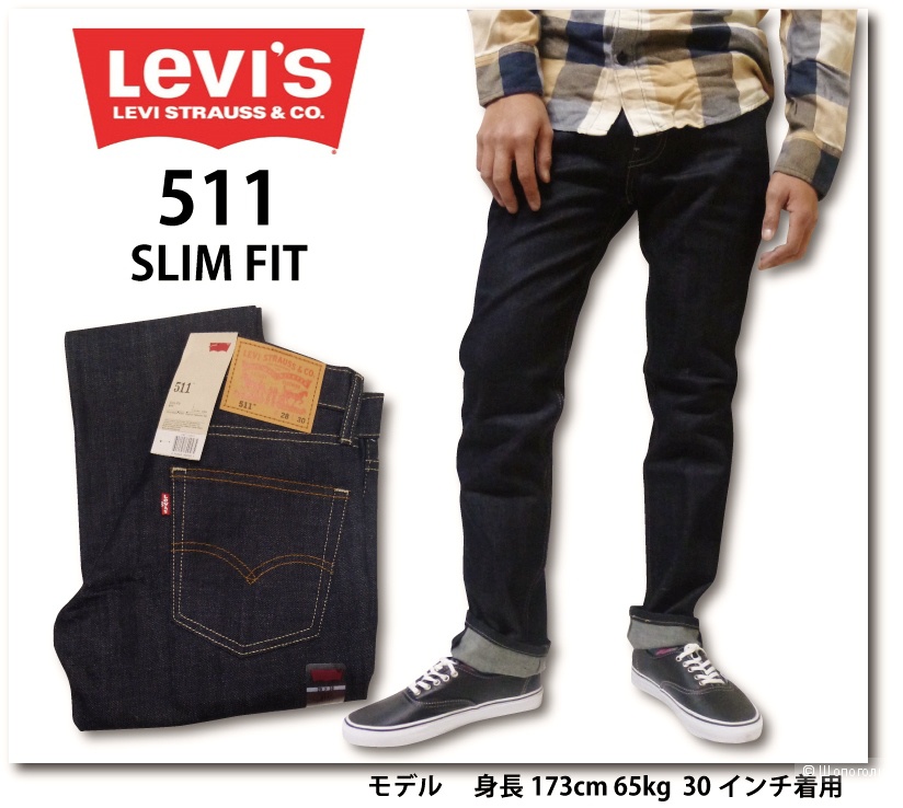 Levis 511 slim fit