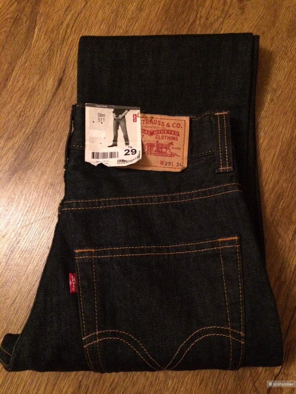 Levis 511 slim fit