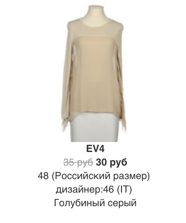 Блуза EV4 с yoox натуральный шелк