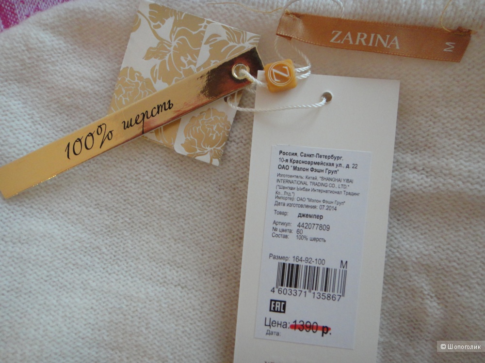 Zarina свитер 100% шерсть новый 46 разм.