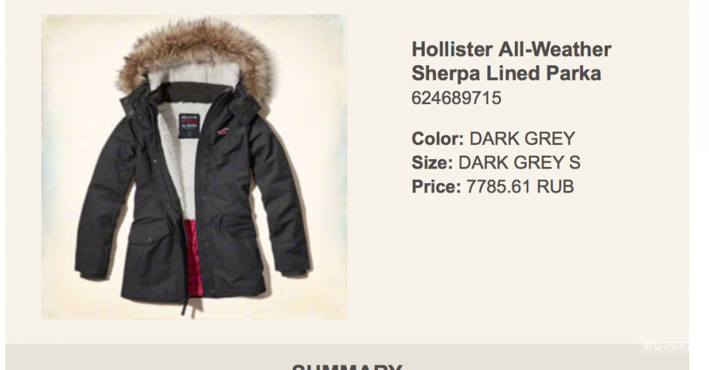 Утепленная куртка парка Hollister серая с капюшоном