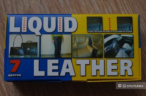 Средство Жидкая Кожа Liquid Leather набор для самостоятельного ремонта кожаных изделий, предметов и вещей