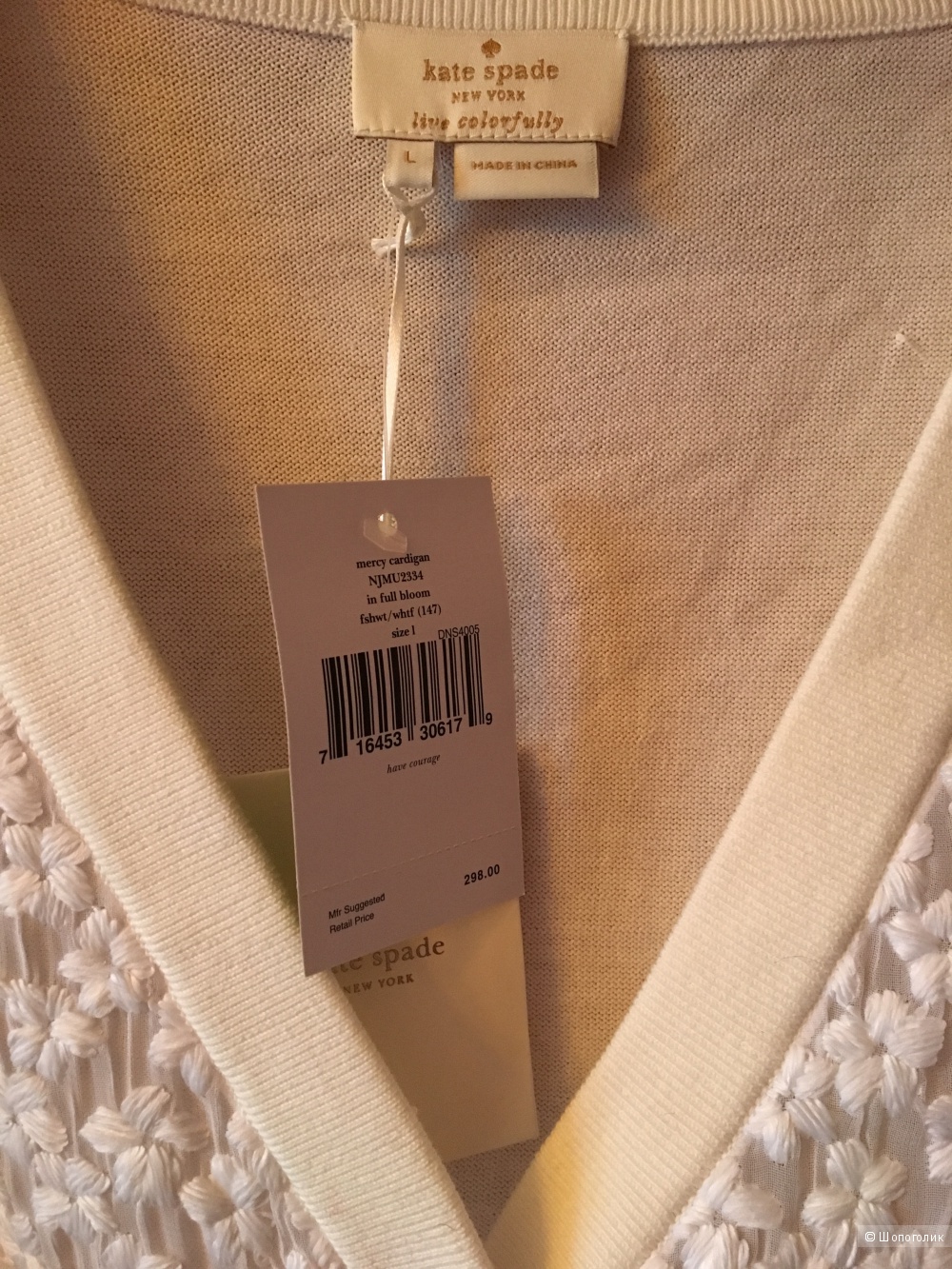 Нежный светлый кардиган американского бренда Kate Spade New York, размер L, новый