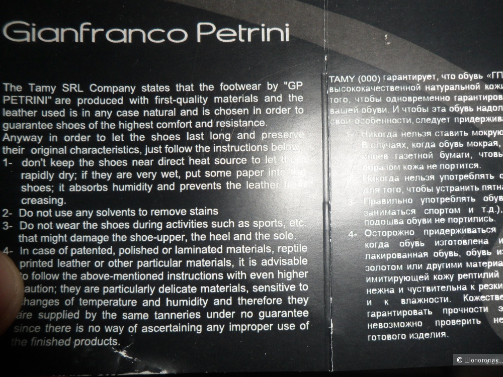 Ботильоны из натуральной лаковой кожи итальянского бренда GIANFRANCO PETRINI.