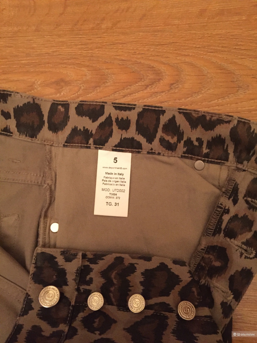 Итальянские брюки с леопардовым принтом Department 5