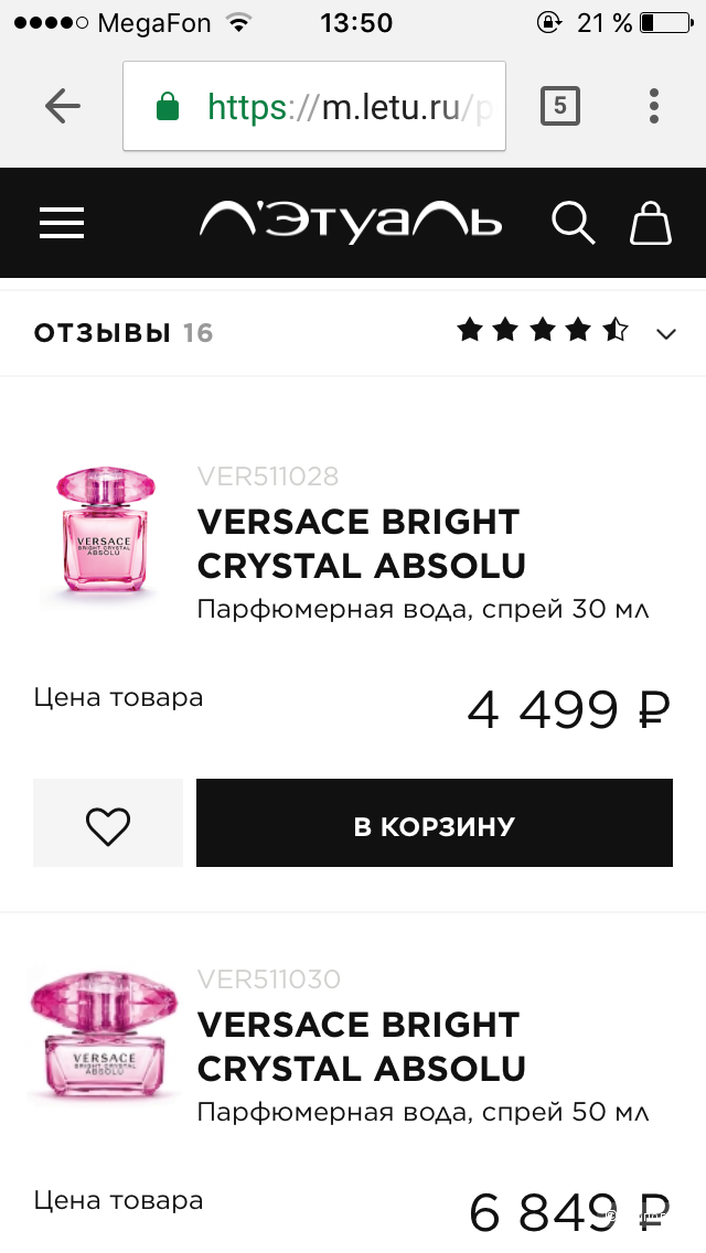 Парфюм Versace