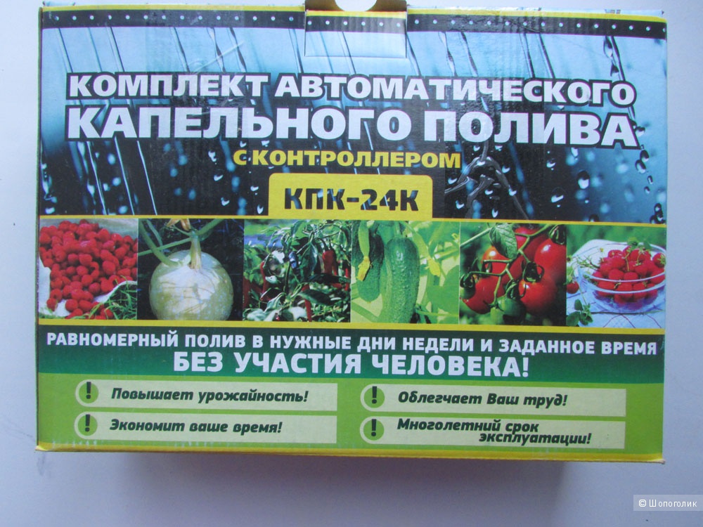 Многолетняя система капельного автоматического полива растений КПК 24 К с шаровым самотечным таймером