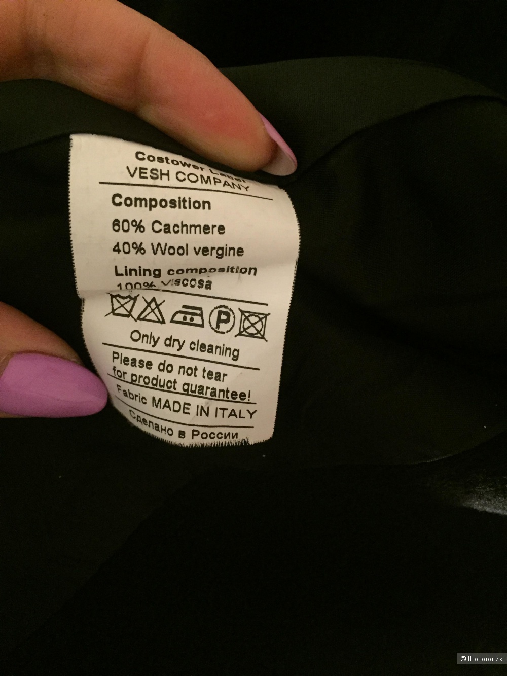 Черное осеннее пальто московской фабрики  Vesh, размер 44-46