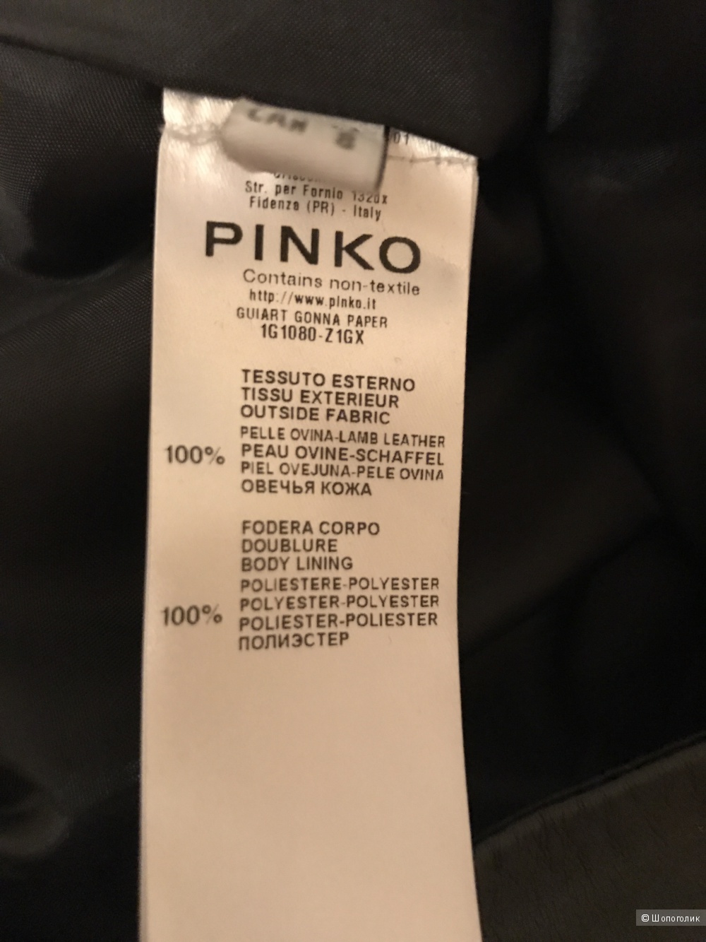 Кожаная юбка Pinko, 42 It