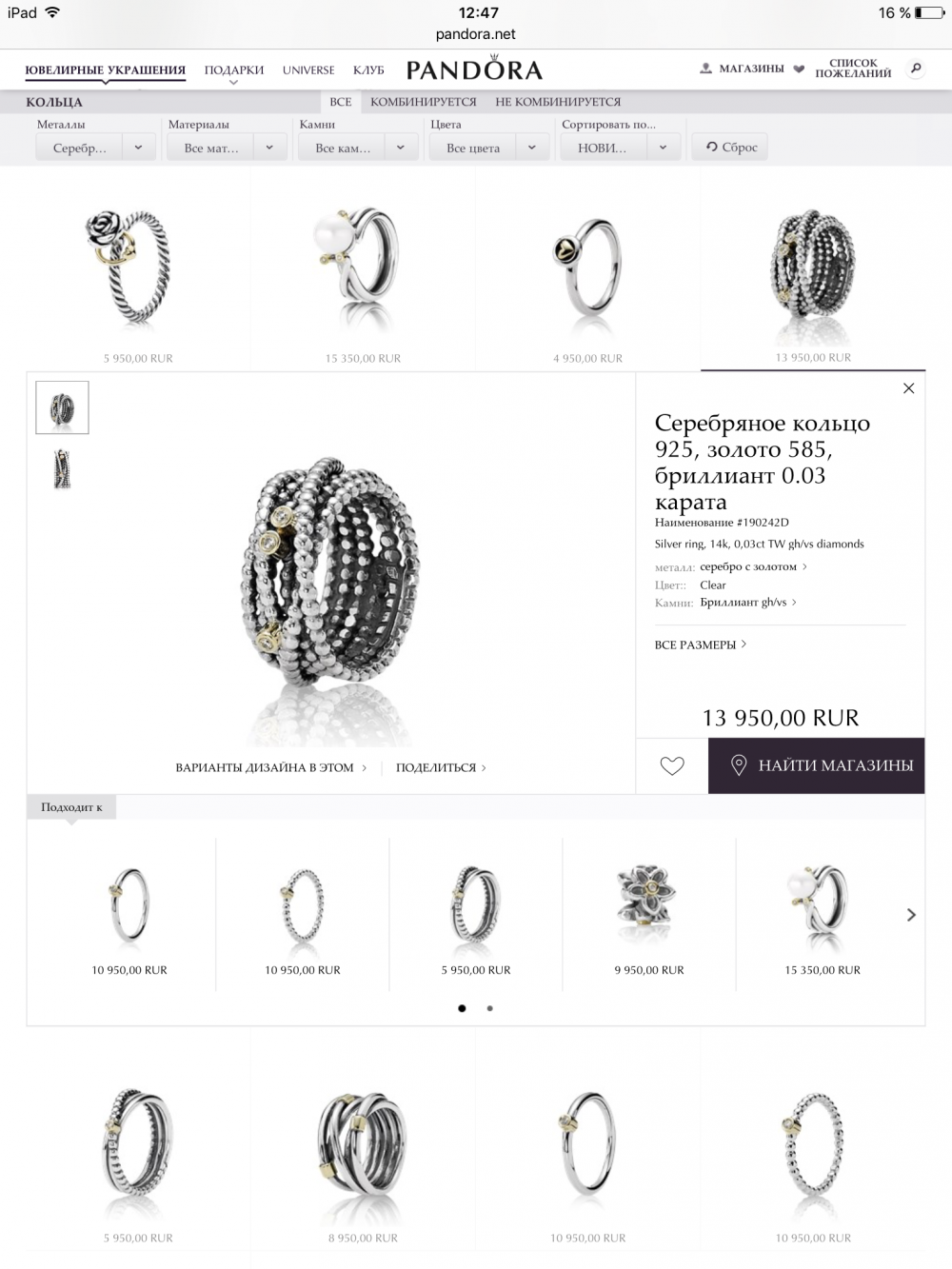 Pandora изысканный бриллиант Керри