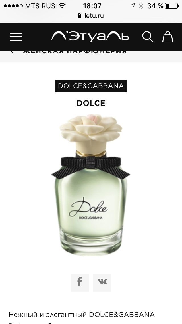 Туалетная вода Dolce&Gabbana