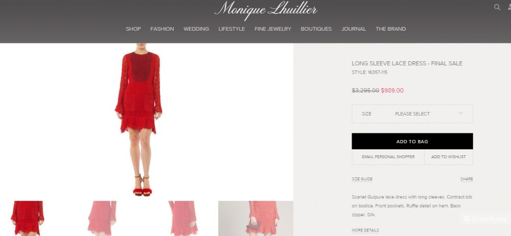 Monique Lhuillier платье из рельефного кружева от кутюр класса "люкс" р.46