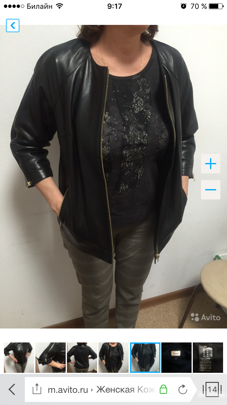 Куртка Кожаная Женская размер 48-50
