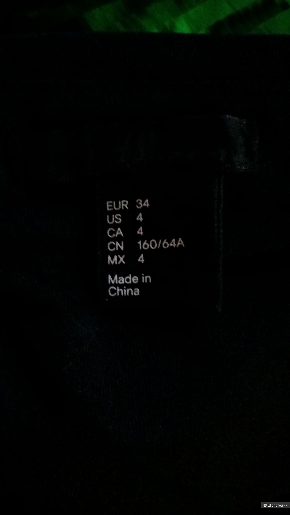 Клубная юбка H&M 40-42 размера