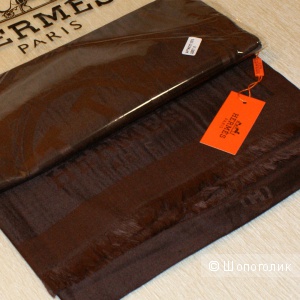 Палантин Hermes Dark Brown