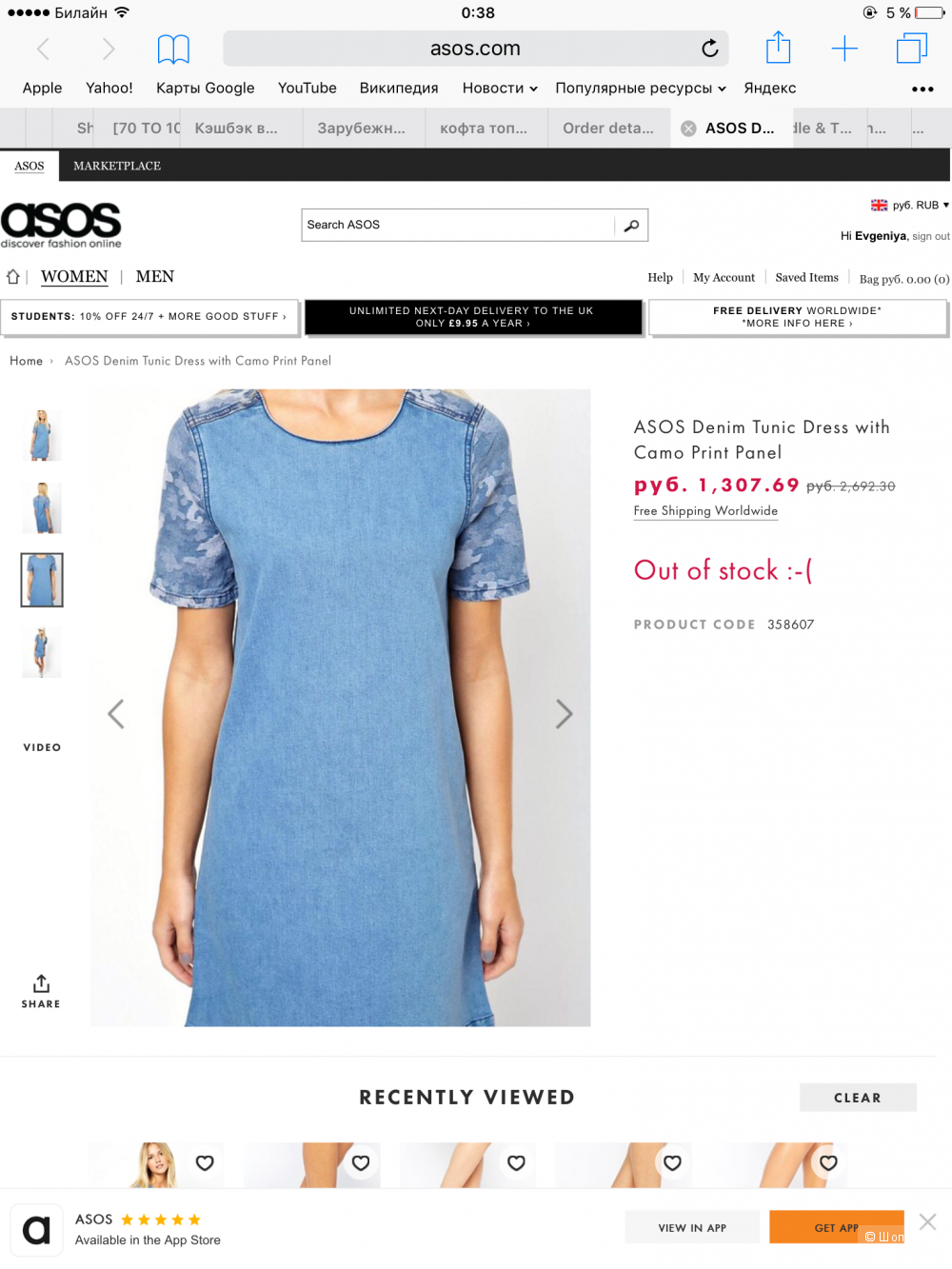 Платье Asos Деним принт милитари