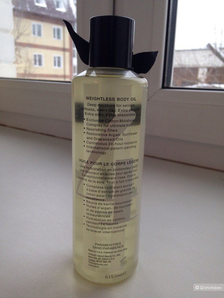 Shea Weightless Body Oil Victoria's Secret Body Care