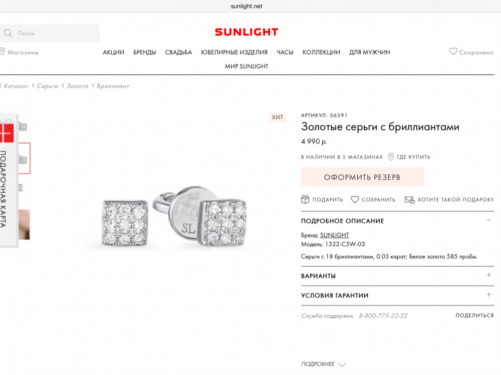 Пусеты SUNLIGHT из белого золота с бриллиантами