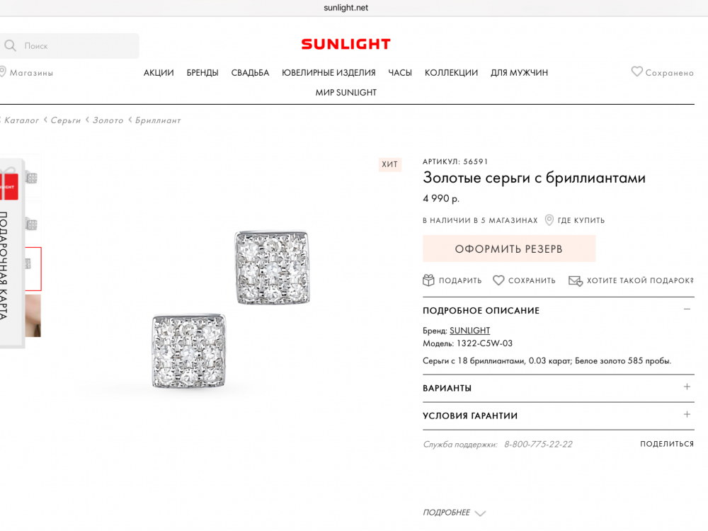 Пусеты SUNLIGHT из белого золота с бриллиантами