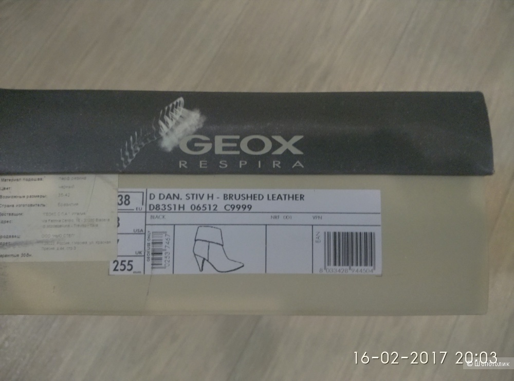 Ботинки демисезонные Geox