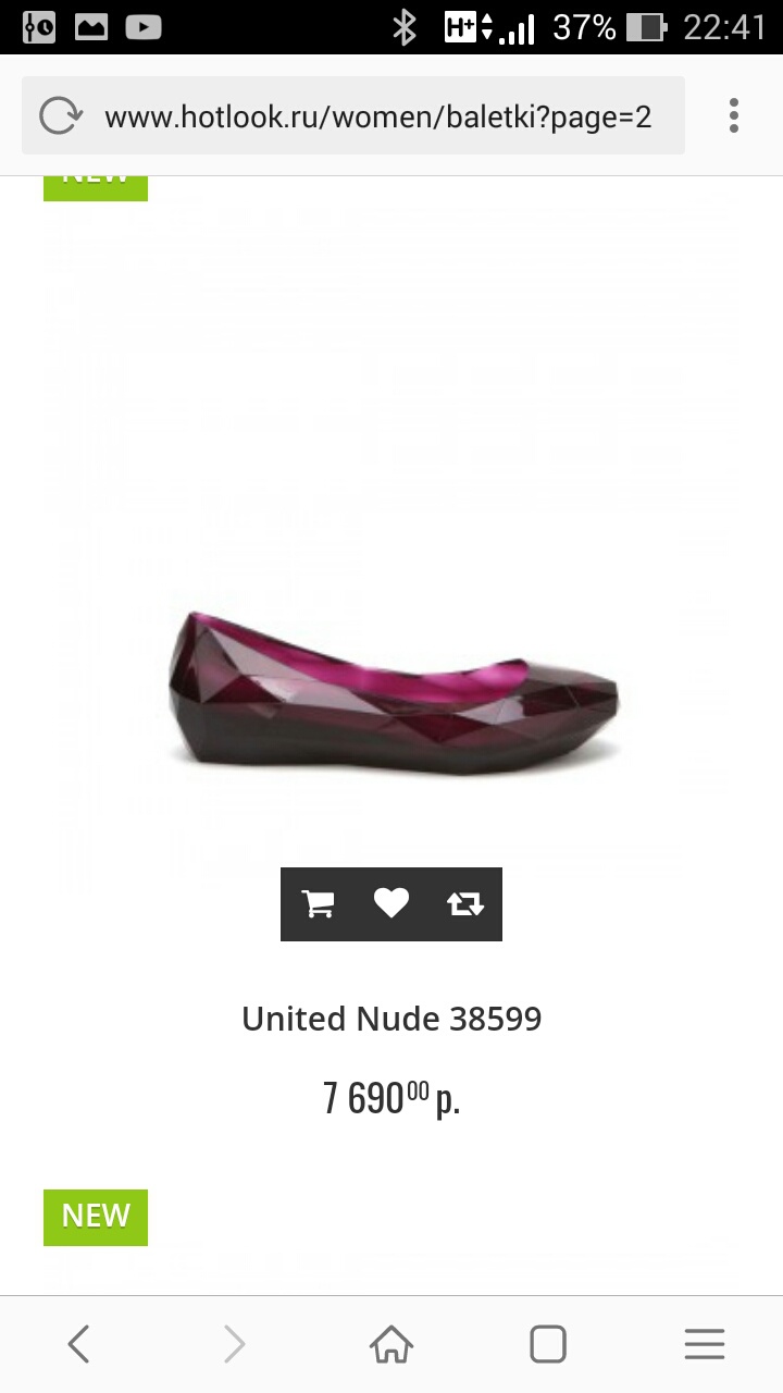 Туфли-балетки United Nude, 39 росс.